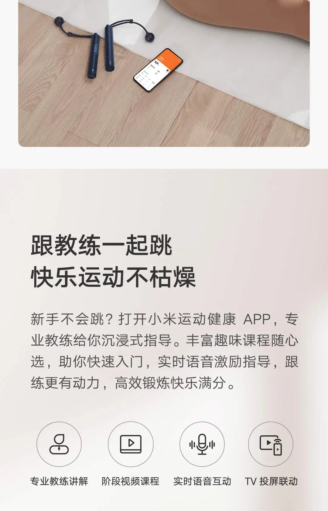 Smart Skipping Jump Rope Digital Counter with App Adjustable Calorie Calculation Sport Fitness Exercise Lose Weight
