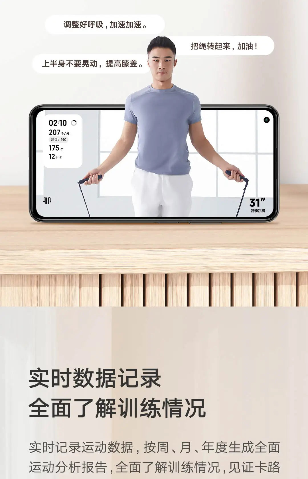 Smart Skipping Jump Rope Digital Counter with App Adjustable Calorie Calculation Sport Fitness Exercise Lose Weight
